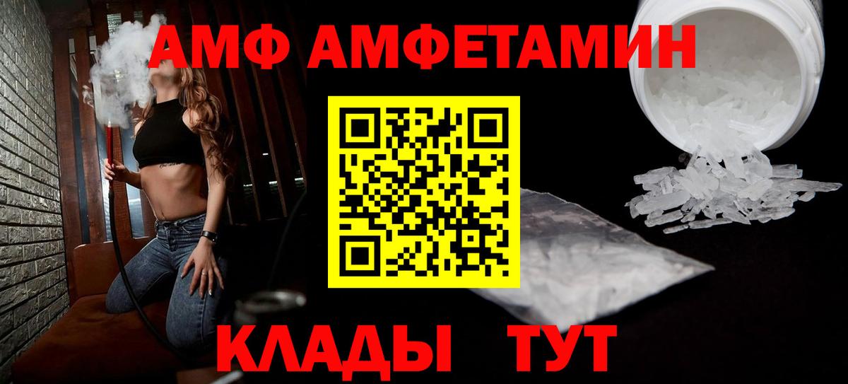 Amphetamine 98% Глазов
