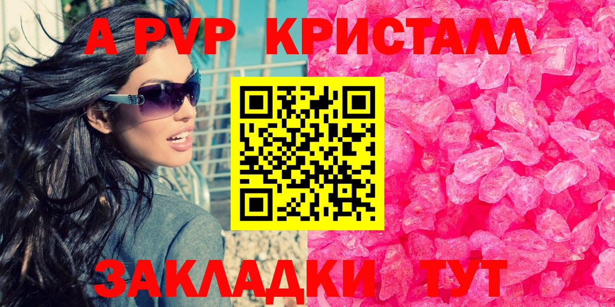 Глазов  Альфа ПВП СК КРИС  А ПВП мука  цена наркотик  Вход с VPN  APVP кристаллы 