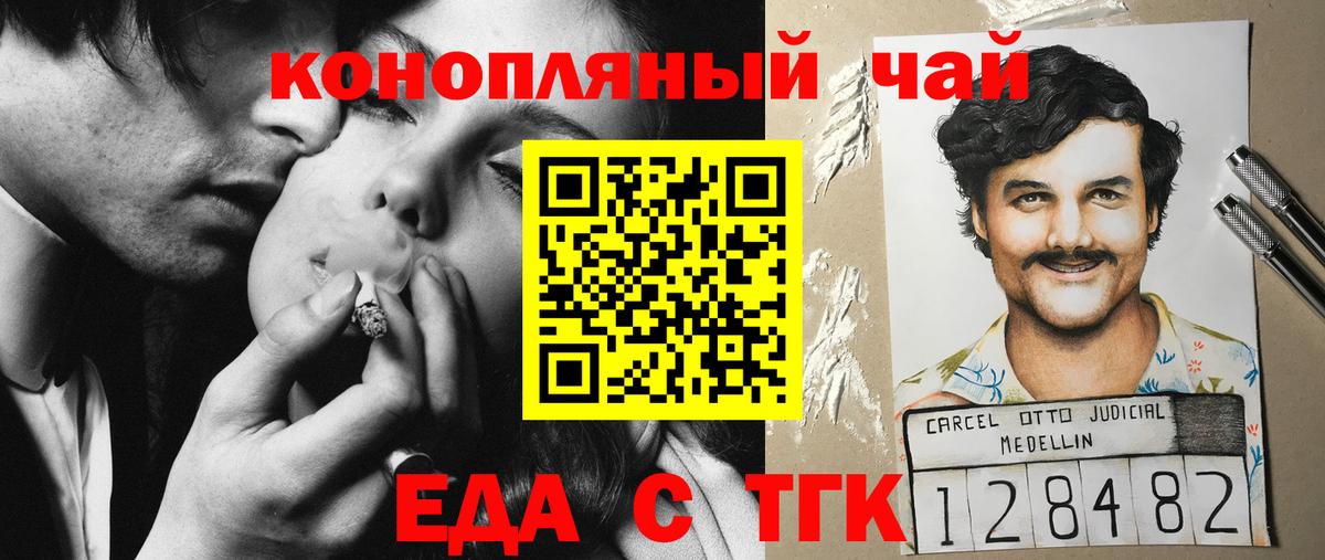 Глазов  Печенье с ТГК марихуана  Вход с VPN 