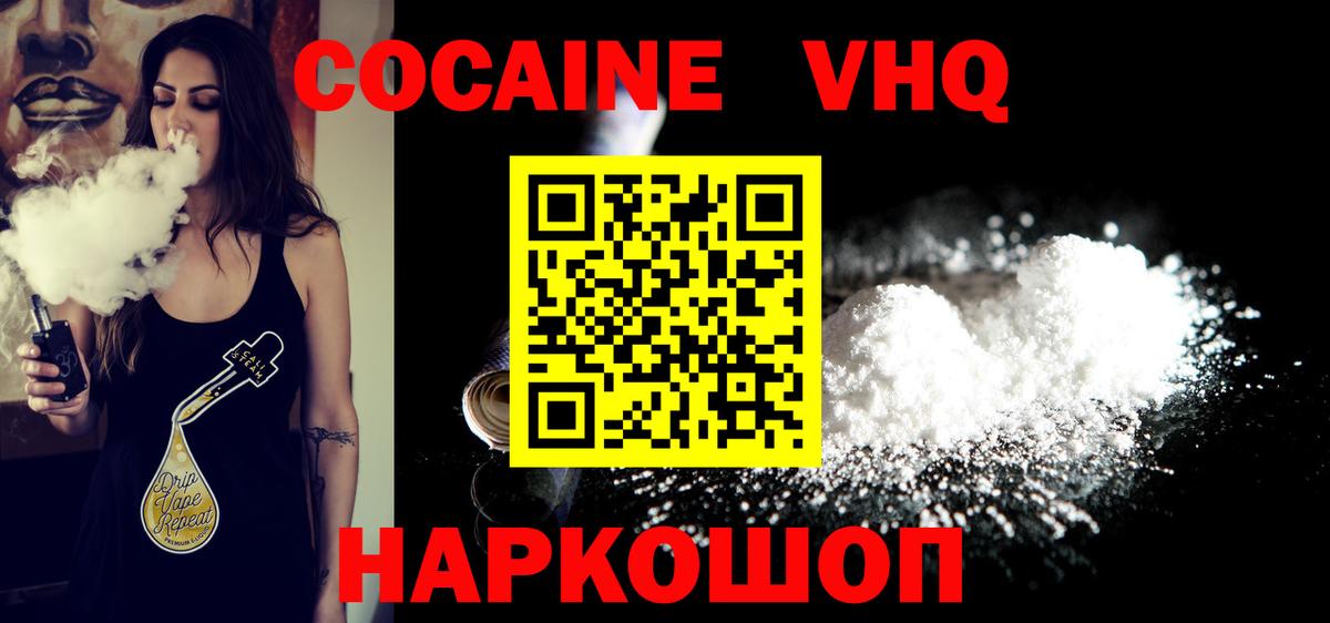 Глазов  COCAIN VHQ  Вход с VPN 