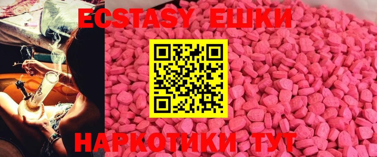 Экстази mix Глазов