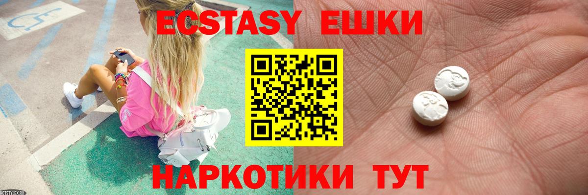 Глазов  ЭКСТАЗИ  Вход с VPN  Экстази mix  omg вход  ЭКСТАЗИ 300 mg 