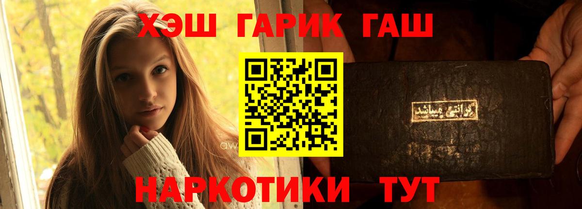 Глазов  Гашиш гашик  ГАШ Premium  Гашиш  Вход с VPN 