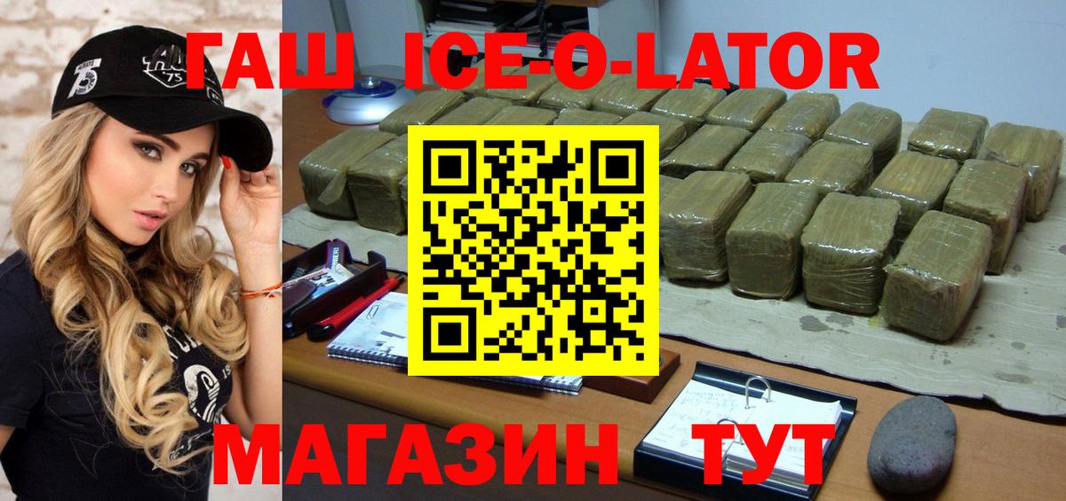 ГАШИШ hashish Глазов