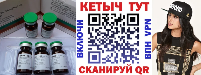 КЕТАМИН VHQ Глазов