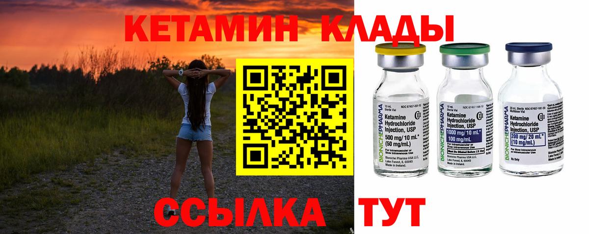 КЕТАМИН VHQ  Вход с VPN  mega как зайти  Глазов 