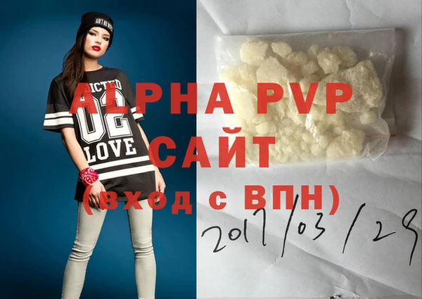 альфа пвп VHQ Горняк