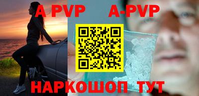 ALPHA-PVP Пыть-Ях