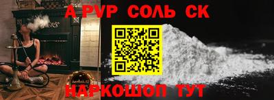 соль ск Пугачёв