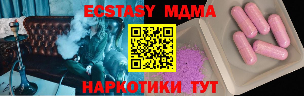 MDMA crystal  Вход с VPN  Глазов 