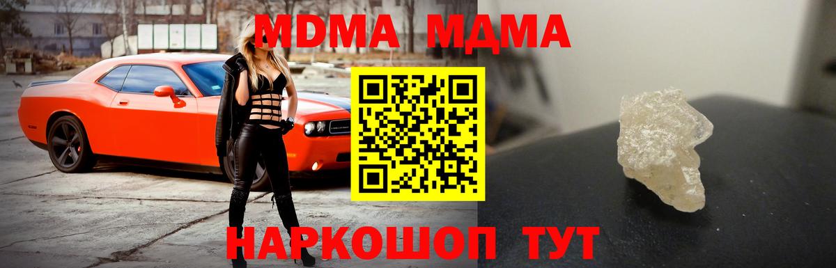 МДМА Molly Глазов