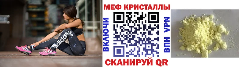 продажа наркотиков  Глазов  Мефедрон кристаллы 