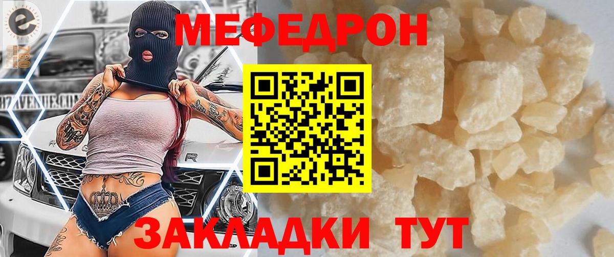 Меф VHQ  МЕФ mephedrone  Вход с VPN  Меф  Меф  Глазов 