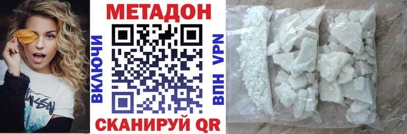 Метадон methadone  наркотики  Глазов 