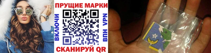 Наркотические марки 1,5мг  Глазов 