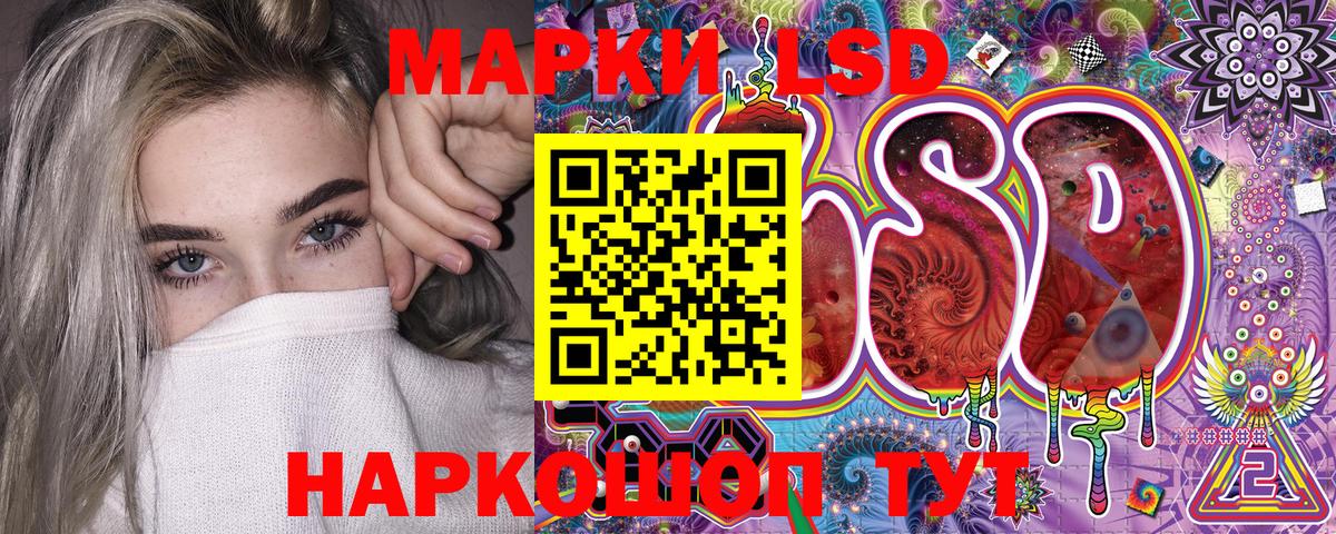 Наркотические марки 1500мкг  Вход с VPN  Глазов 