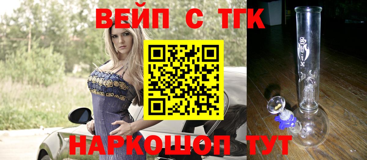 ТГК гашишное масло Глазов