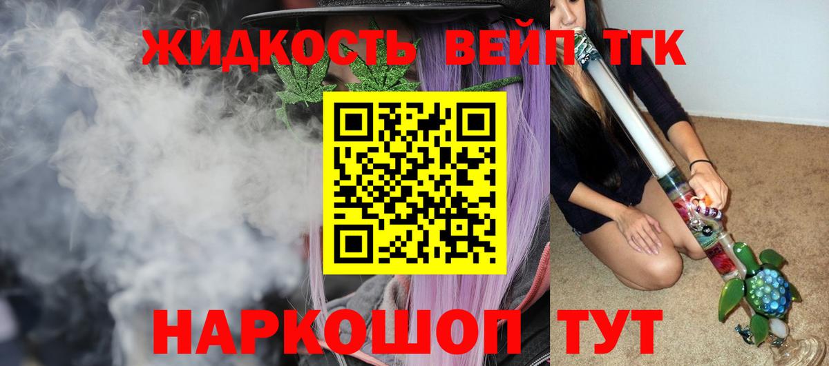 Дистиллят ТГК THC oil  Вход с VPN  Глазов 