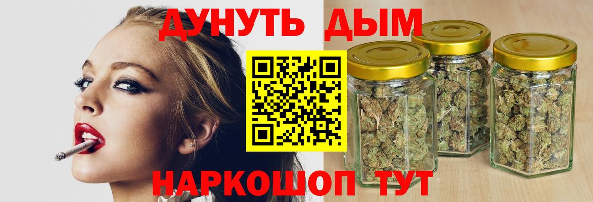Глазов  Каннабис OG Kush  Бошки марихуана план  Вход с VPN  МАРИХУАНА Ganja 